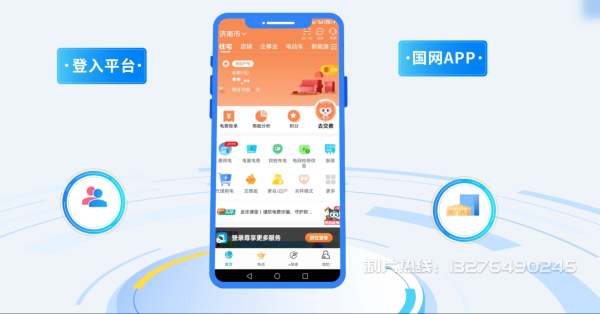 丛台区电力供需平台MG动画制作_电力系统可视化动画设计_智慧电网数字化宣传动画_电网科普动画_